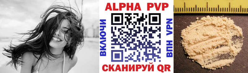 A-PVP кристаллы  Находка 