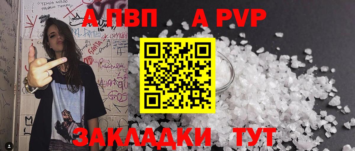 Alpha-PVP крисы CK  Вход с VPN  Находка  Alpha PVP крисы CK  Альфа ПВП СК КРИС 
