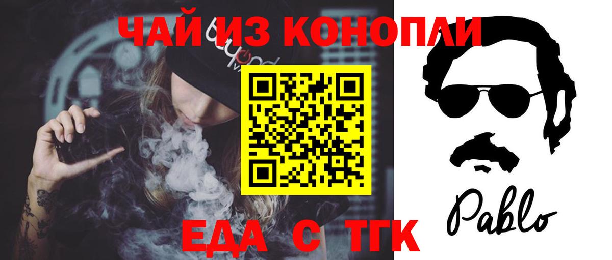 Cannafood конопля  Вход с VPN  Находка 
