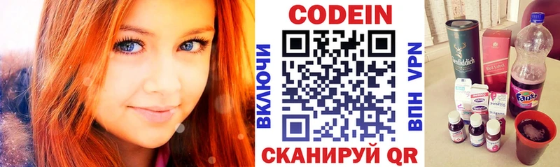 что такое наркотик Находка Кодеин Purple Drank