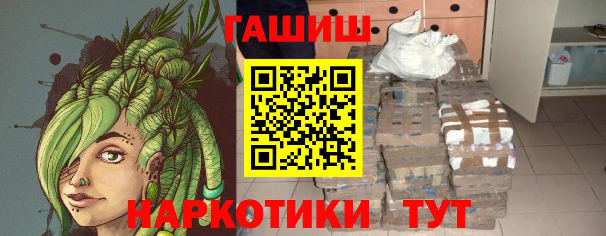 ГАШИШ Cannabis Находка