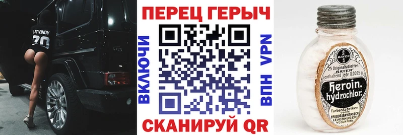 ГЕРОИН Heroin  Находка 