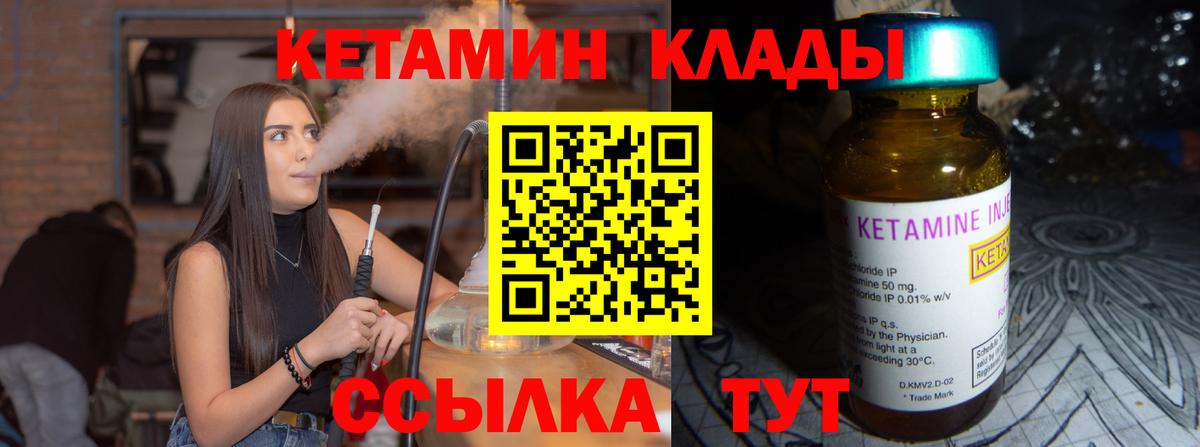 Находка  Кетамин VHQ  Вход с VPN  darknet клад  КЕТАМИН VHQ 