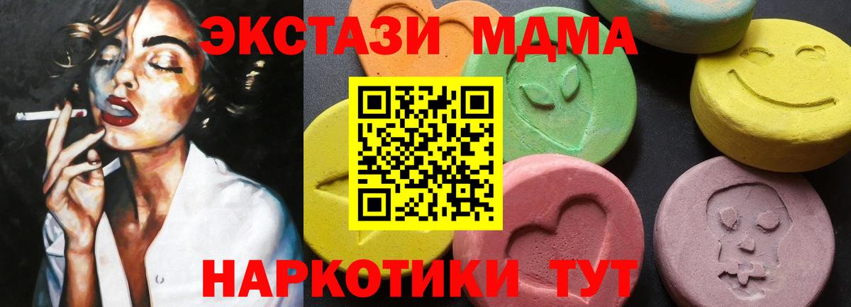 Находка  MDMA VHQ  МДМА VHQ  Вход с VPN 