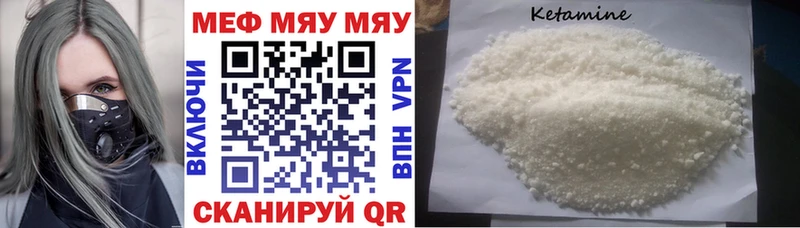 МЯУ-МЯУ мяу мяу  продажа наркотиков  Находка 