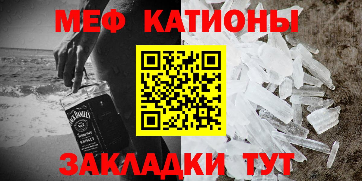МЕФ VHQ  Мефедрон кристаллы  Находка  Мефедрон  Вход с VPN  Мефедрон 