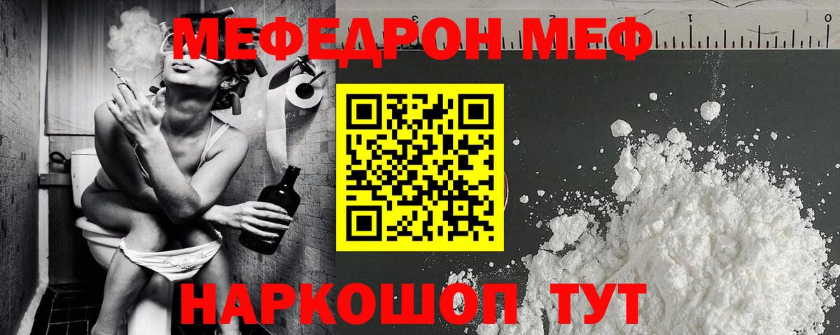 Меф мяу мяу кристаллы Находка