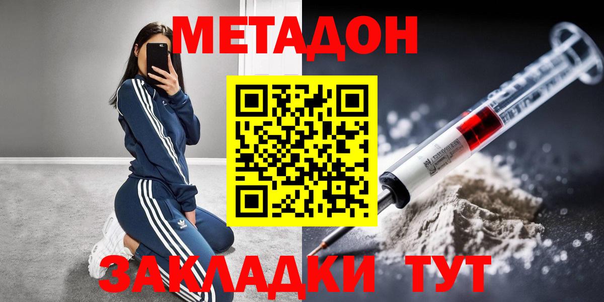 Находка  МЕТАДОН мёд  Вход с VPN 