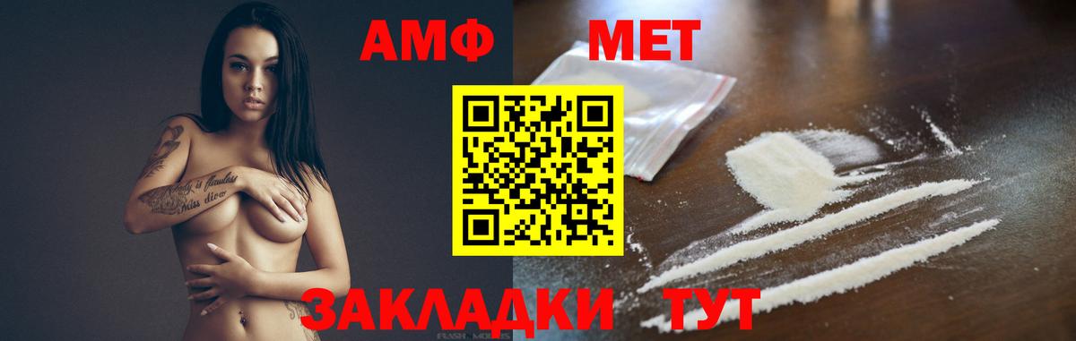 Метамфетамин винт Находка