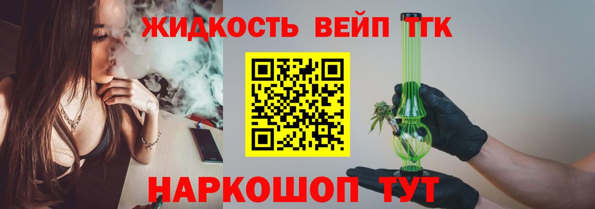 Дистиллят ТГК гашишное масло Находка